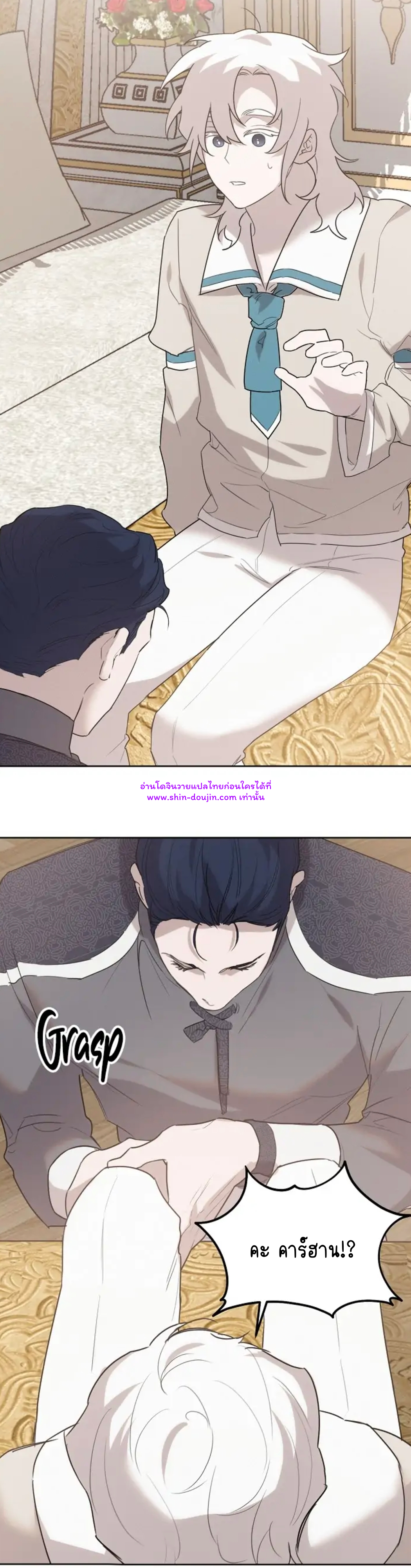 Don’t Press the Button EP 23
